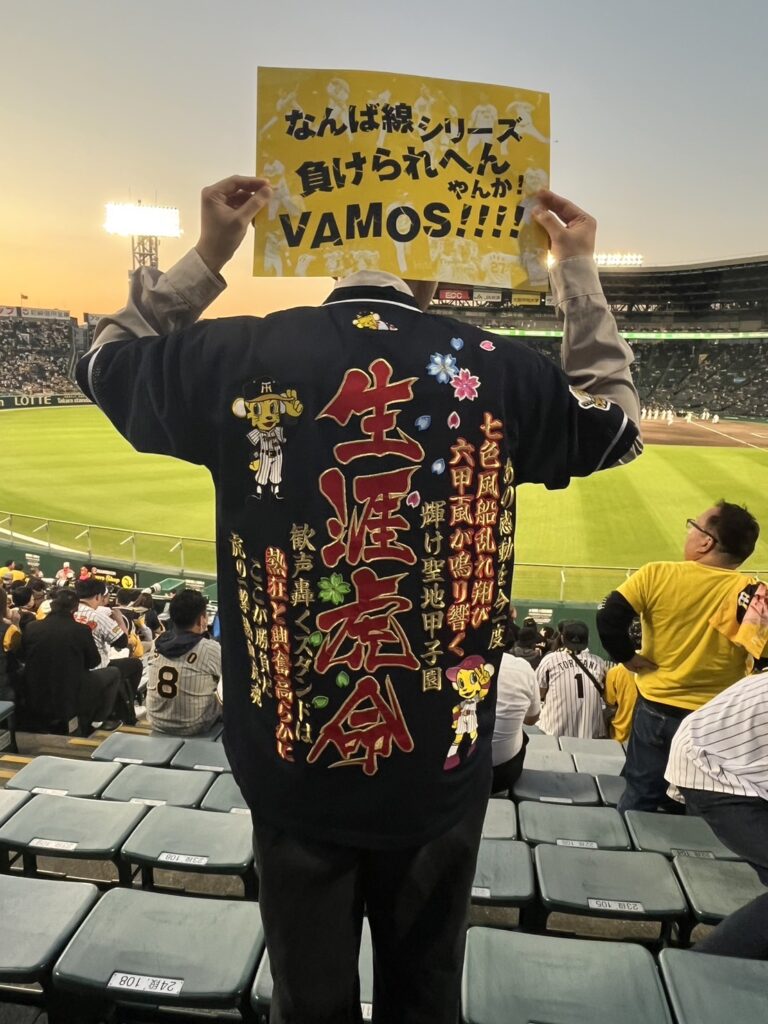 阪神の特注ユニフォームを着てる男性