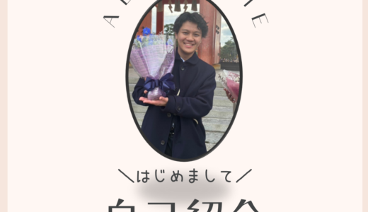 小材風太の自己紹介　