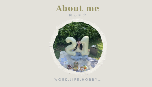 芳賀明李の自己紹介