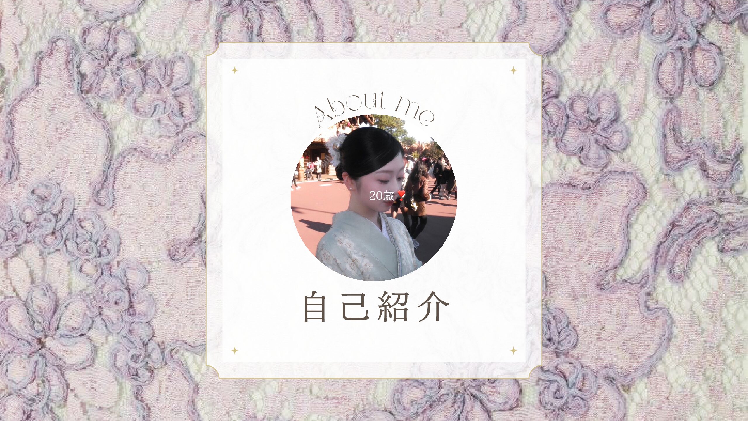桂井波音の自己紹介
